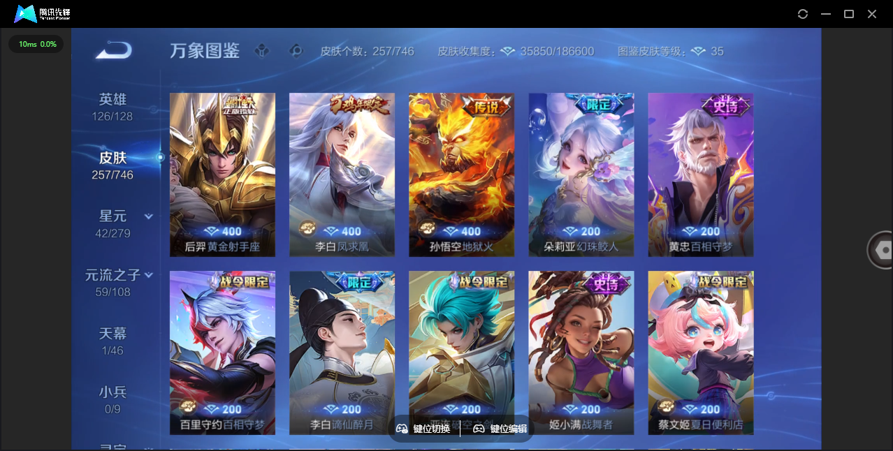 WZCMW3367520王者荣耀账号详情图5