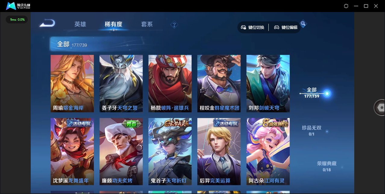 WZCMW3420849王者荣耀账号详情图8 WZCMW3420849王者荣耀账号详情图8