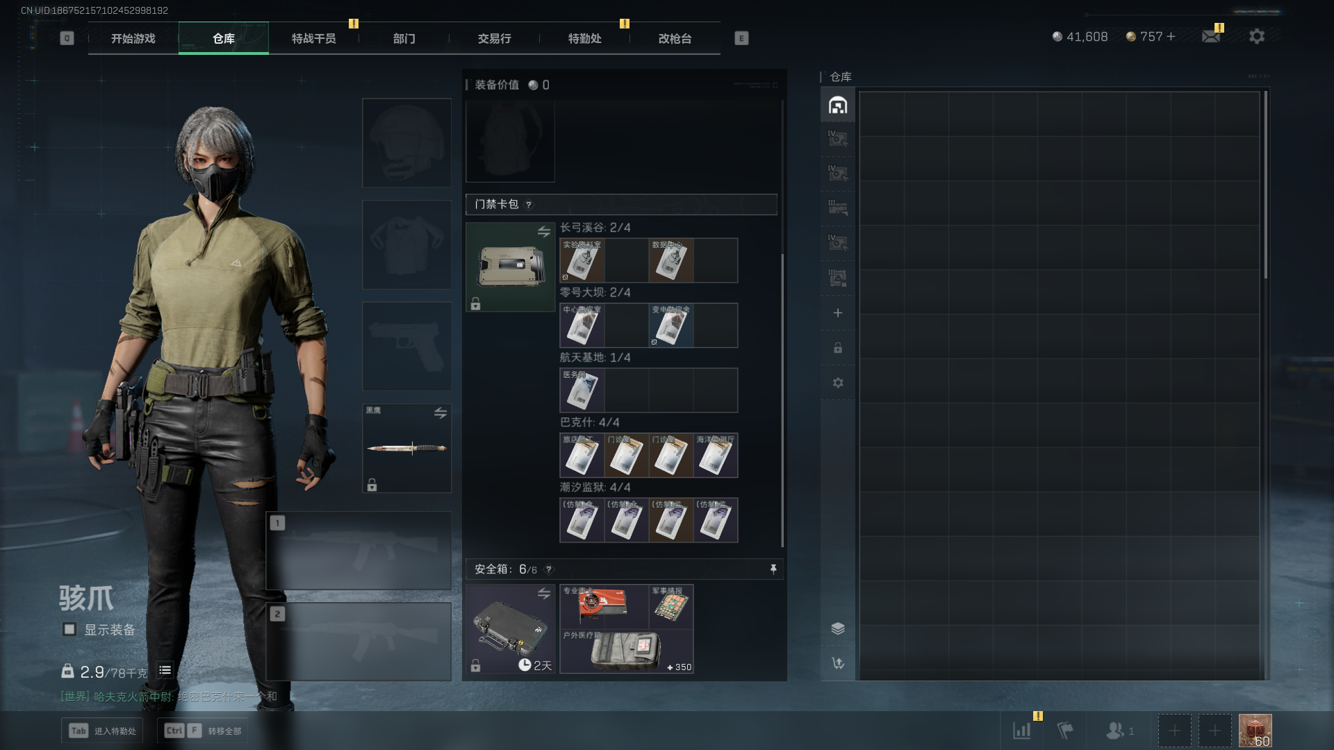 SJZCMW362710三角洲行动账号详情图5