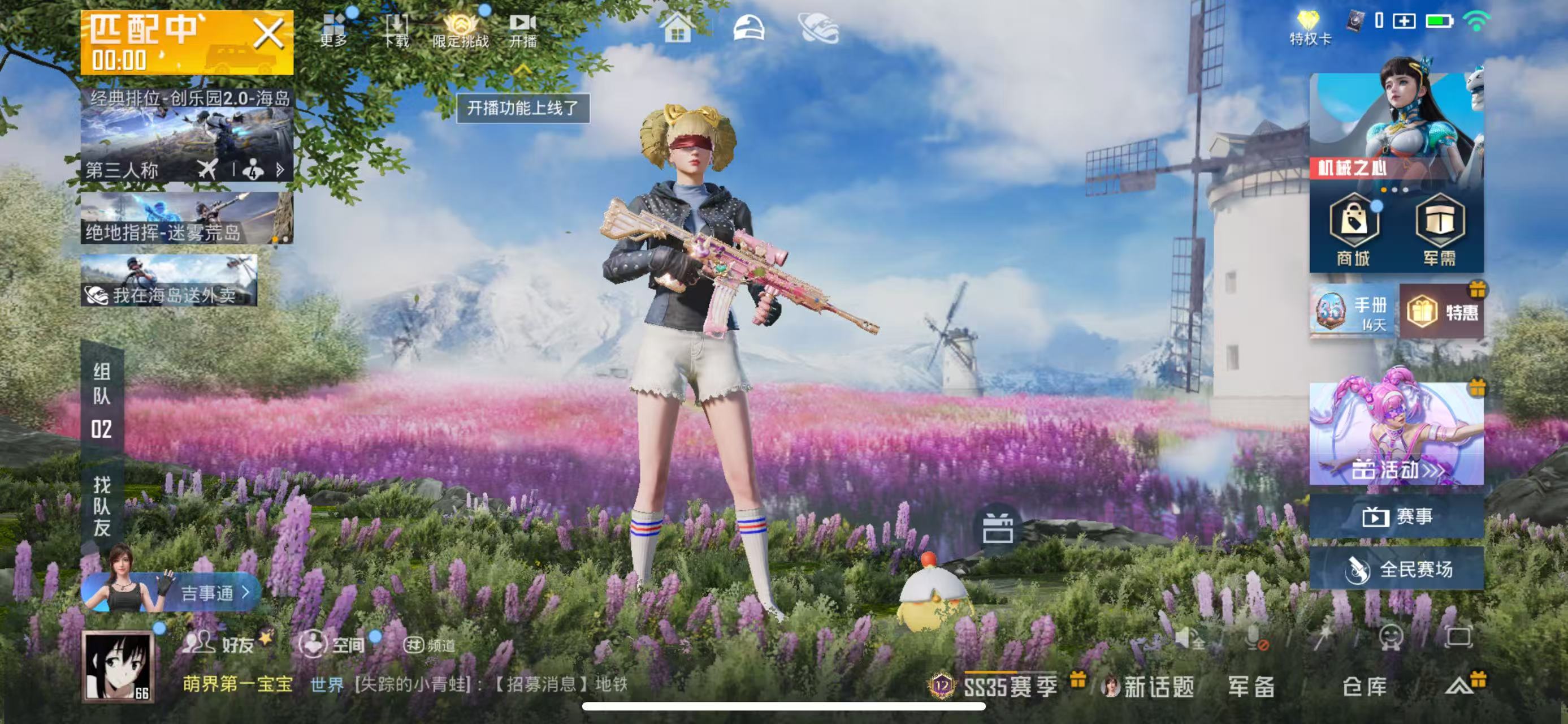 HPSJ3386566和平精英账号详情图3 HPSJ3386566和平精英账号详情图3