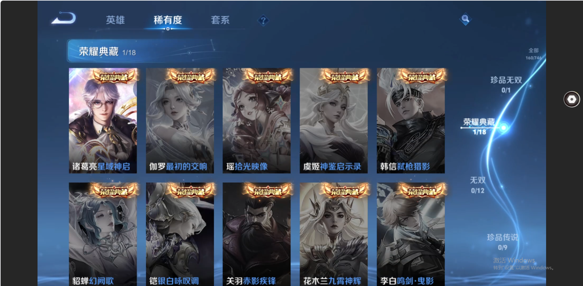 WZZM3369698王者荣耀账号详情图3