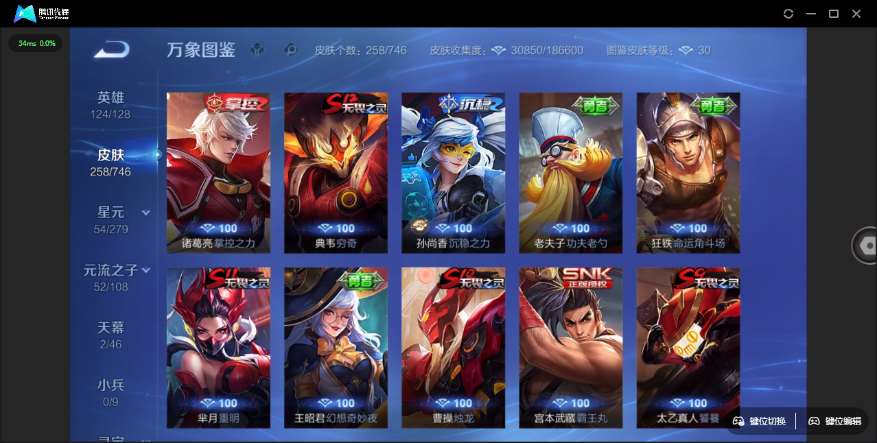 WZQM3371781王者荣耀账号详情图18