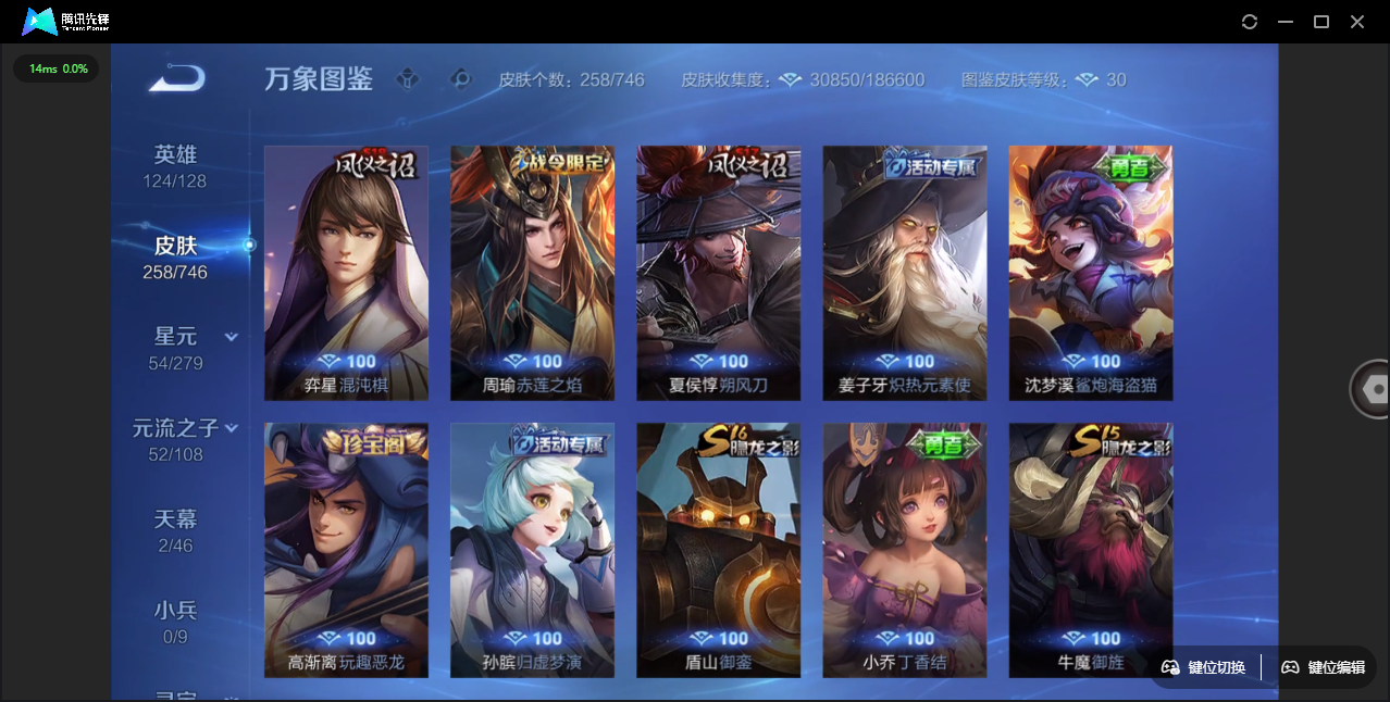 WZQM3371781王者荣耀账号详情图16