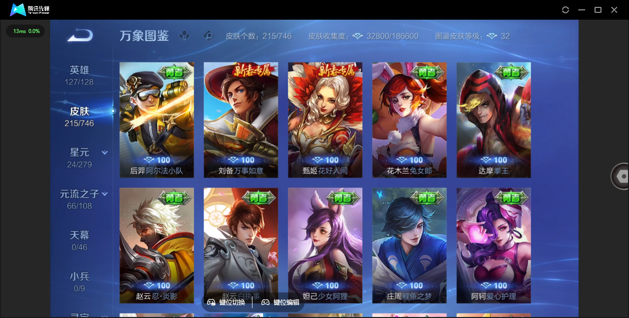 WZQM3371783王者荣耀账号详情图20