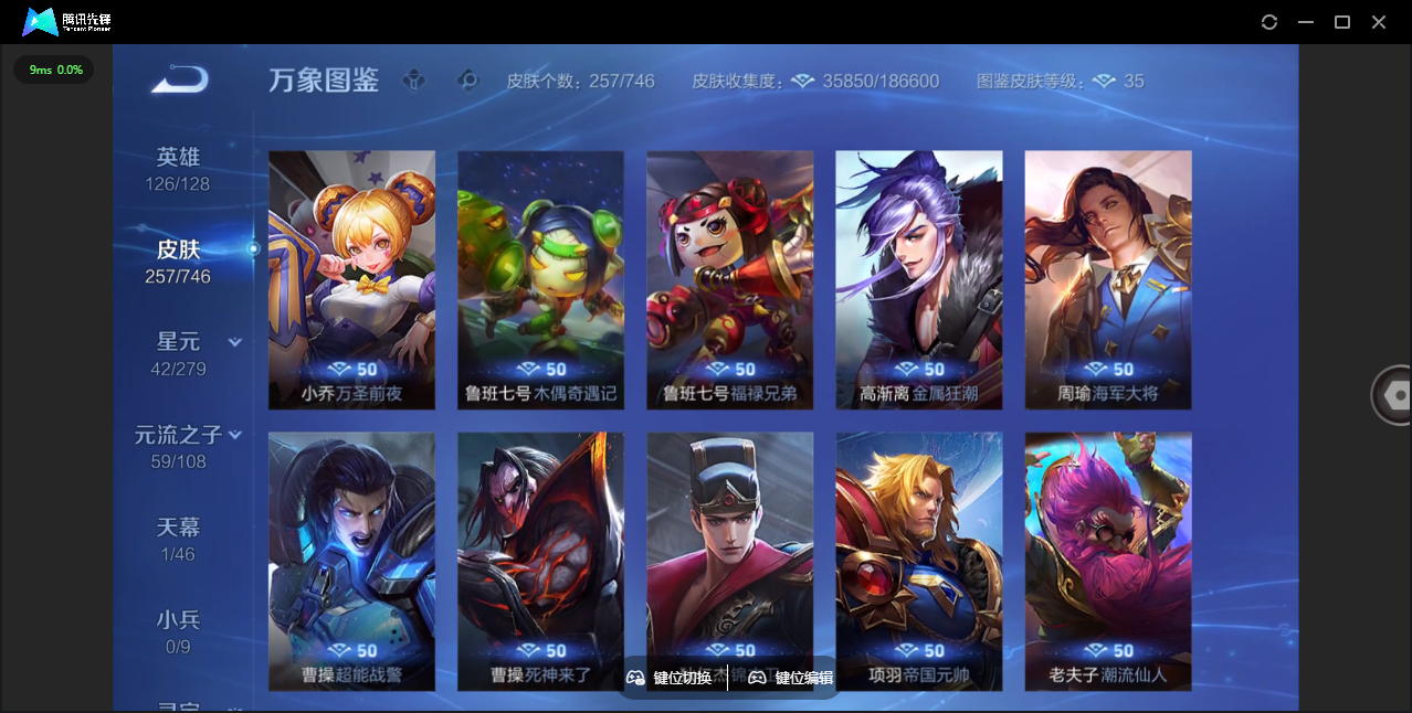 WZCMW3367520王者荣耀账号详情图28