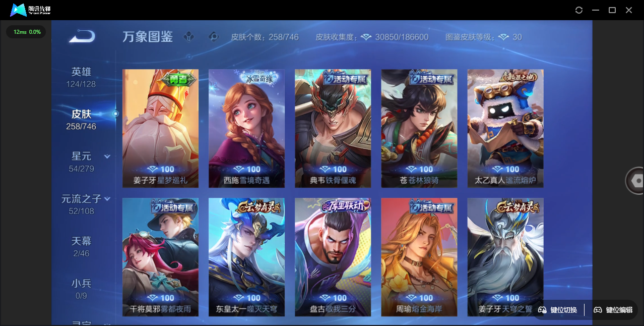 WZQM3371781王者荣耀账号详情图11