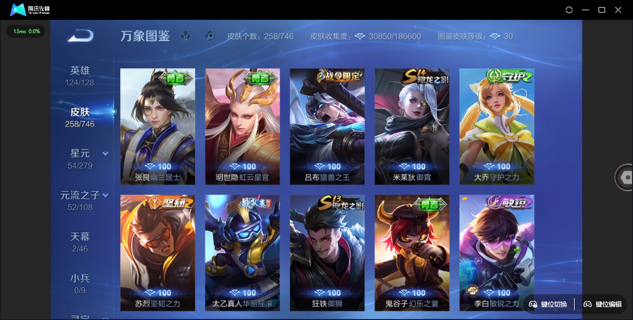 WZQM3371781王者荣耀账号详情图17