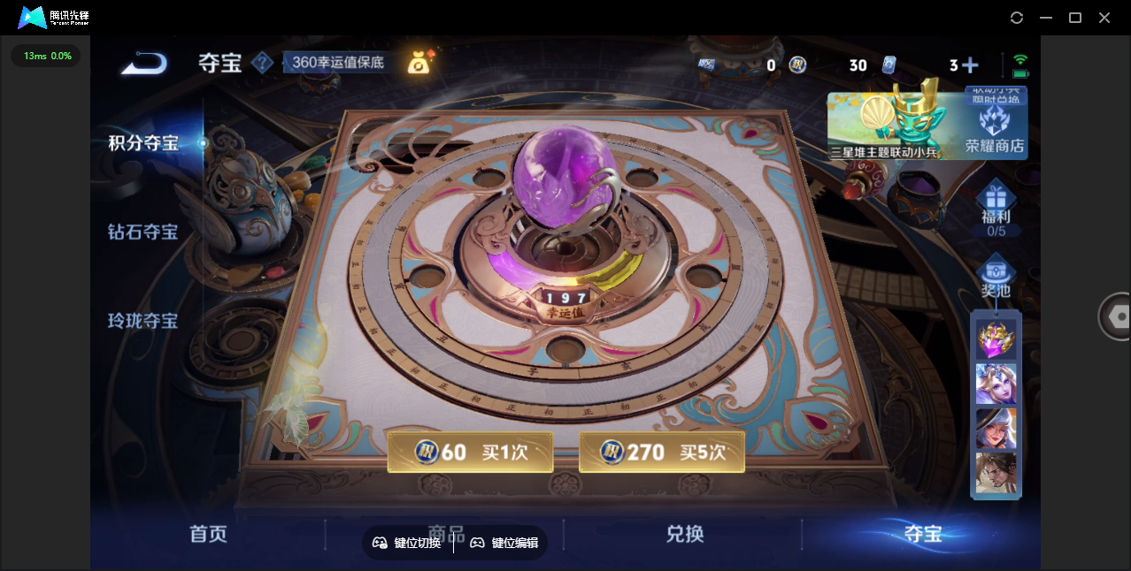 WZQM3371783王者荣耀账号详情图27