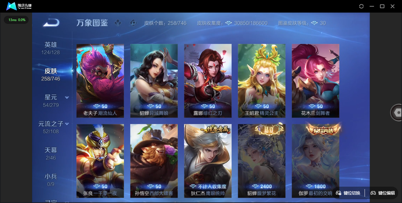 WZQM3371781王者荣耀账号详情图29