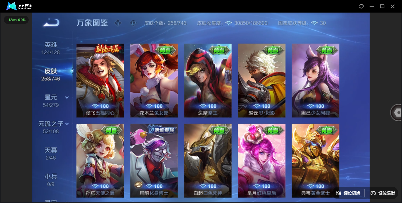 WZQM3371781王者荣耀账号详情图20