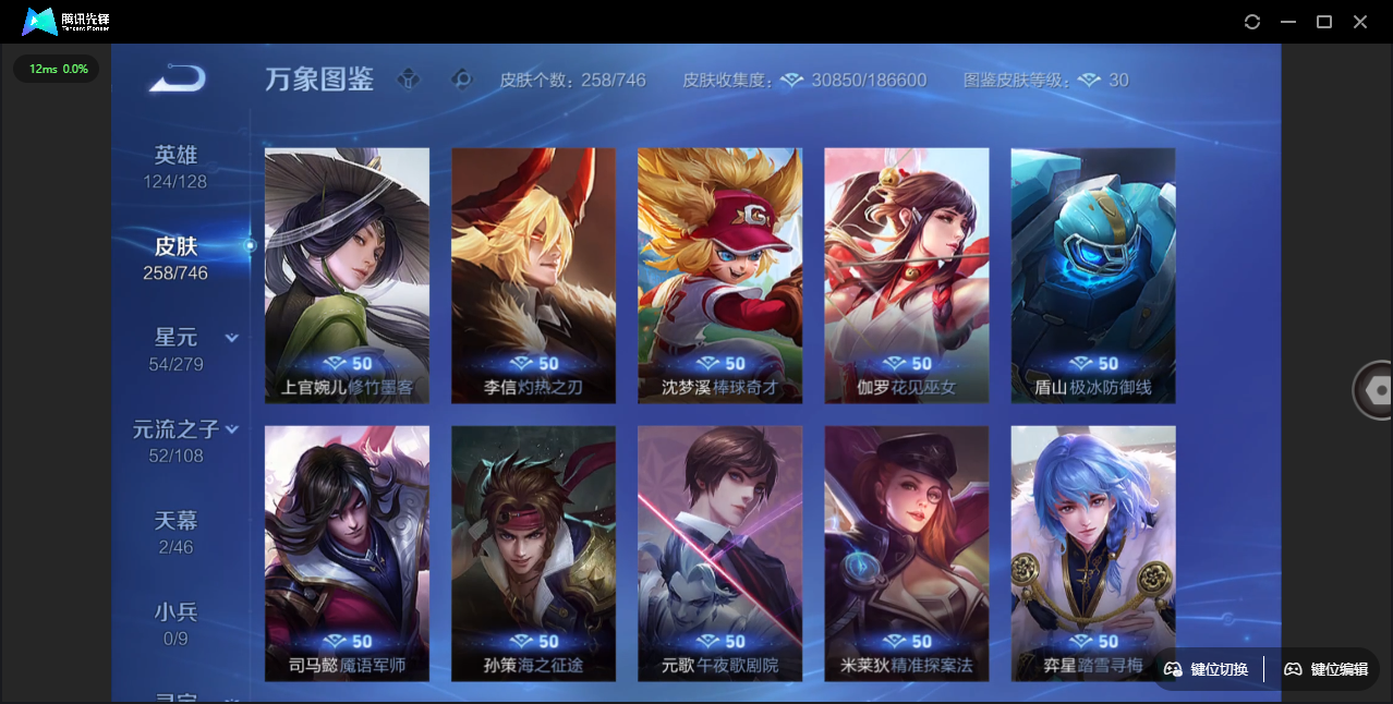 WZQM3371781王者荣耀账号详情图24