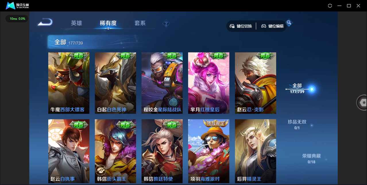 WZCMW3420849王者荣耀账号详情图23 WZCMW3420849王者荣耀账号详情图23