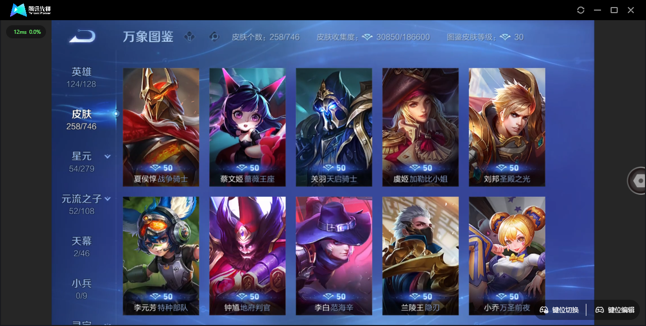 WZQM3371781王者荣耀账号详情图27