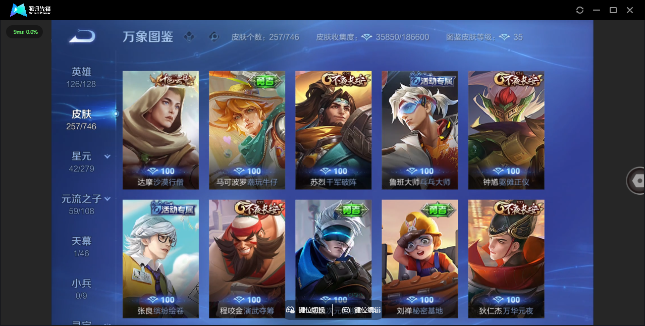 WZCMW3367520王者荣耀账号详情图16