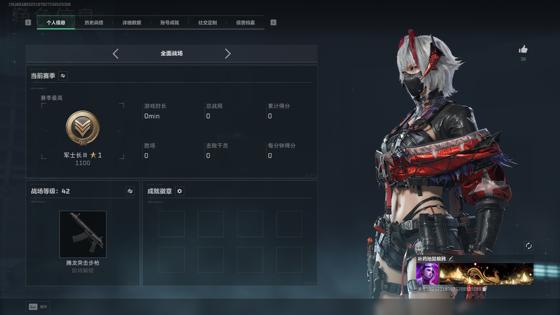 SJZCMW384979三角洲行动账号详情图3 SJZCMW384979三角洲行动账号详情图3