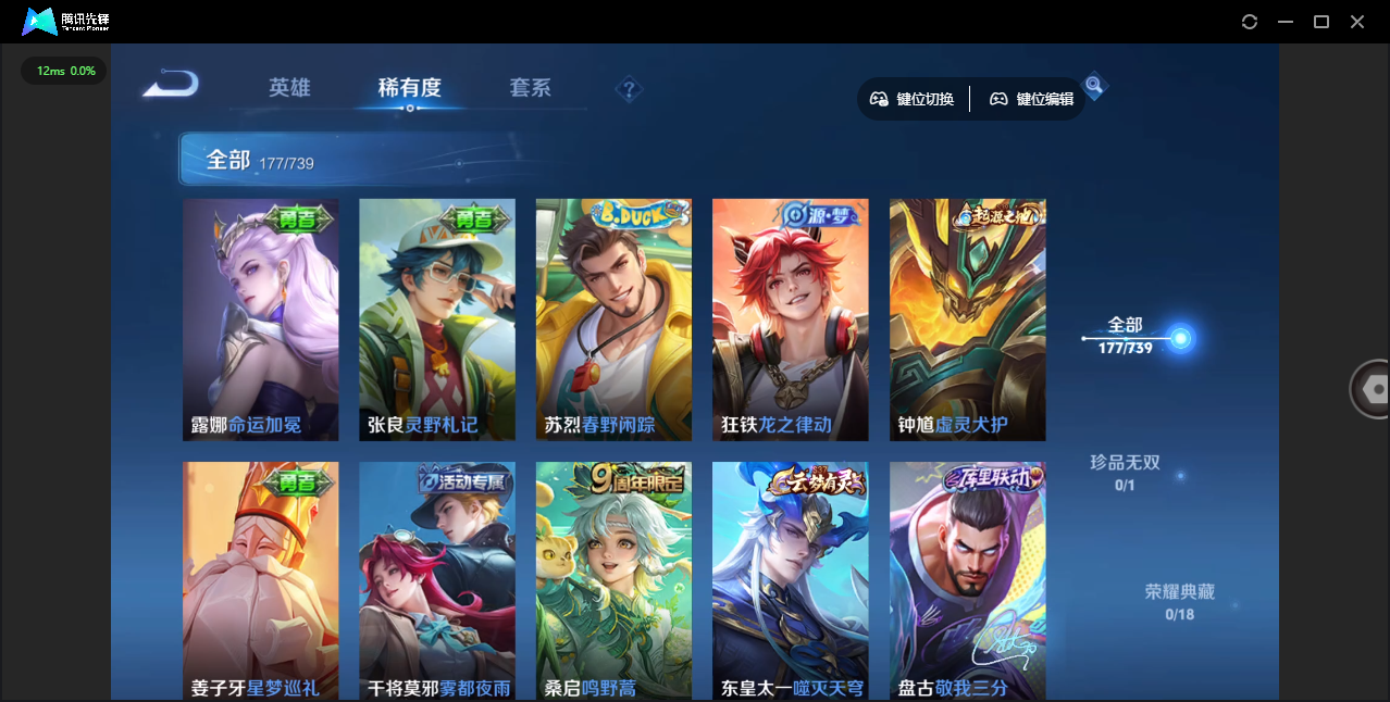 WZCMW3420849王者荣耀账号详情图7 WZCMW3420849王者荣耀账号详情图7