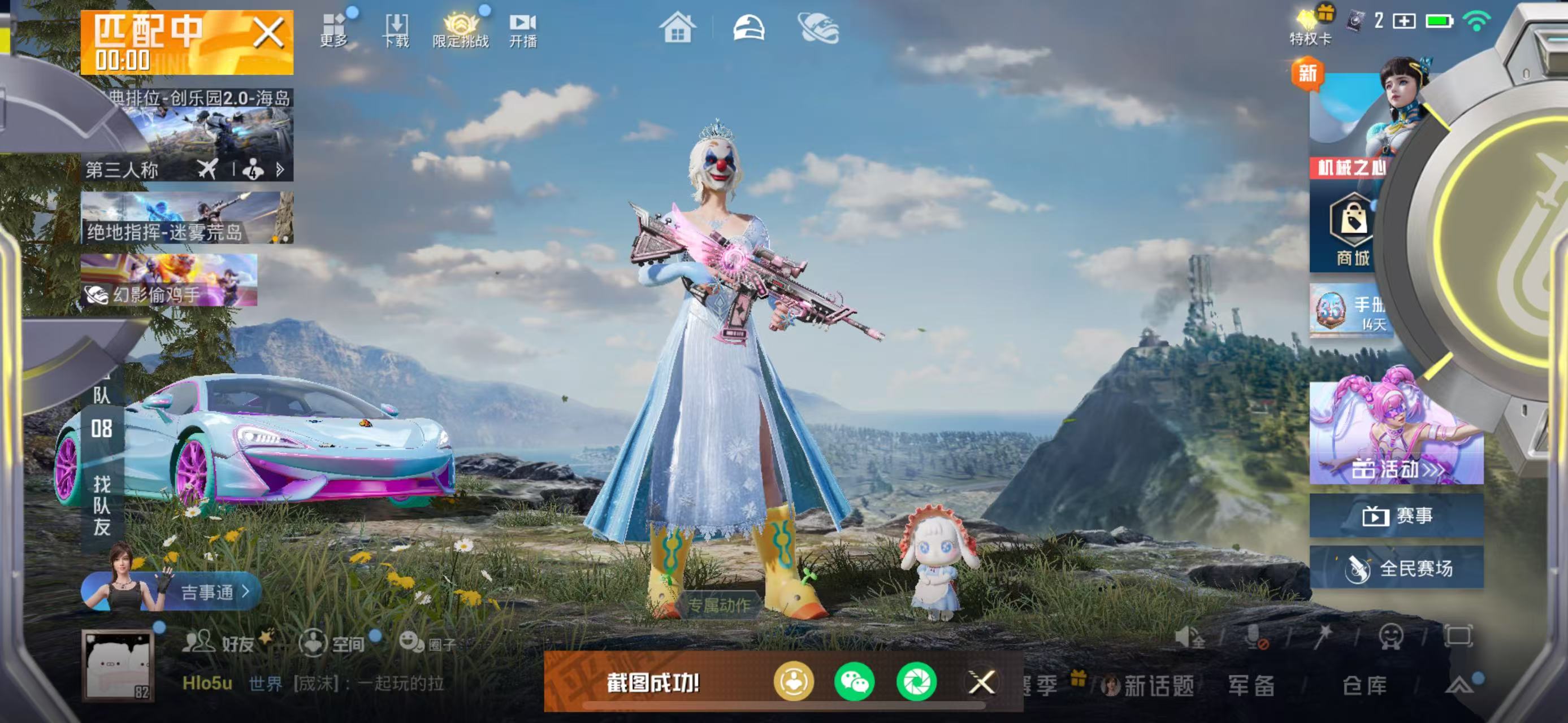 HPSJ3384146和平精英账号详情图5 HPSJ3384146和平精英账号详情图5