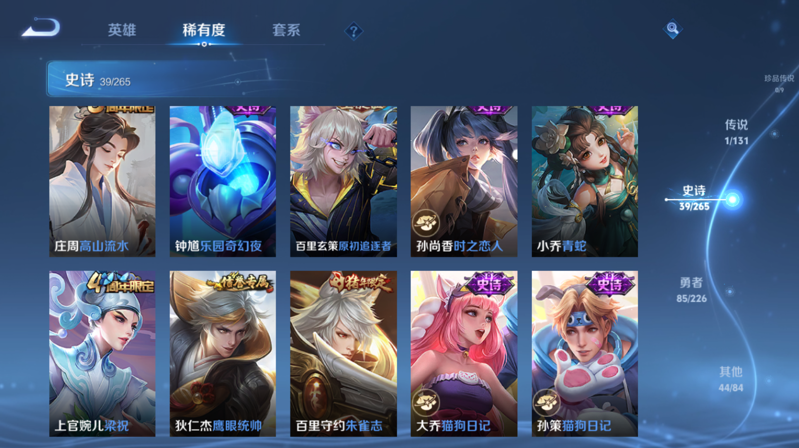 WZZM3374629王者荣耀账号详情图5