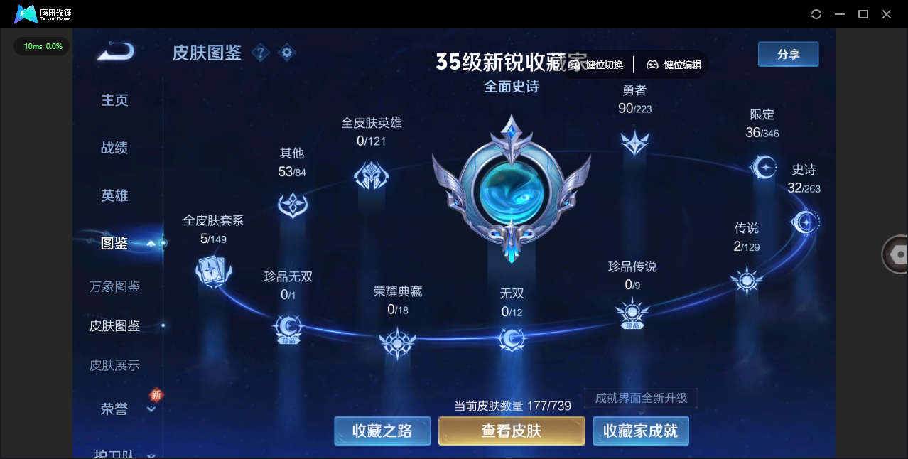 WZCMW3420849王者荣耀账号详情图6 WZCMW3420849王者荣耀账号详情图6