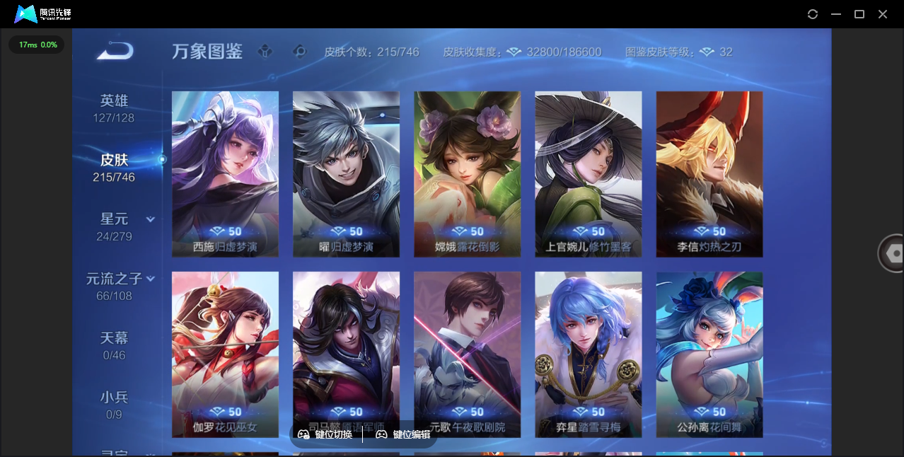 WZQM3371783王者荣耀账号详情图23