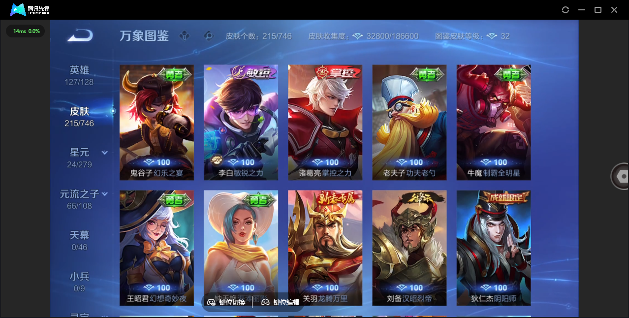 WZQM3371783王者荣耀账号详情图19