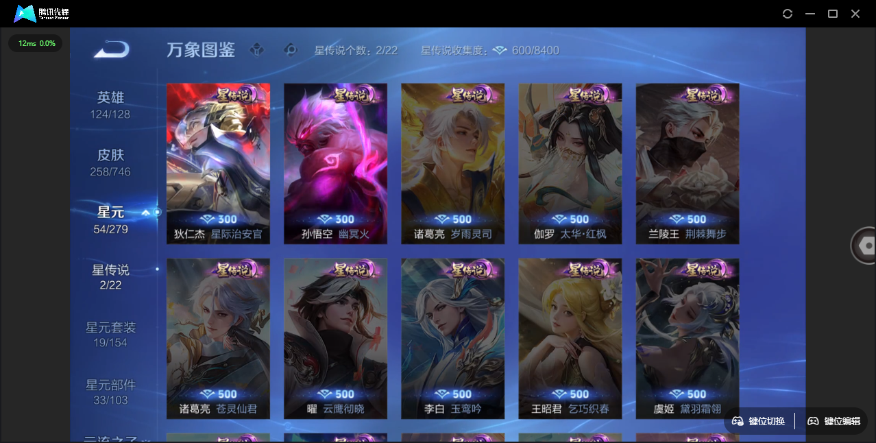 WZQM3371781王者荣耀账号详情图30