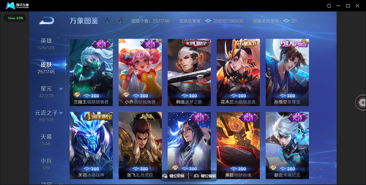 WZCMW3367520王者荣耀账号详情图9