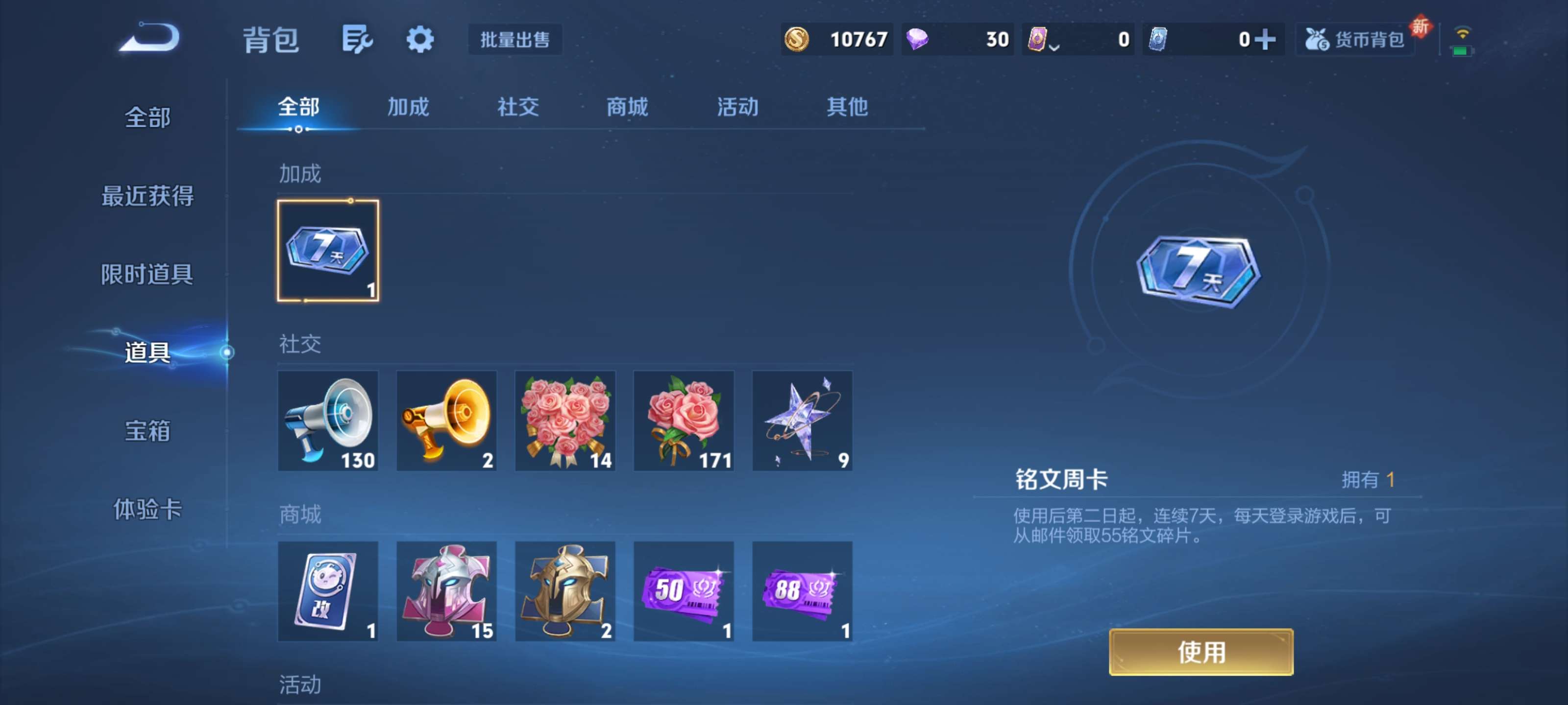 WZZM3374657王者荣耀账号详情图16