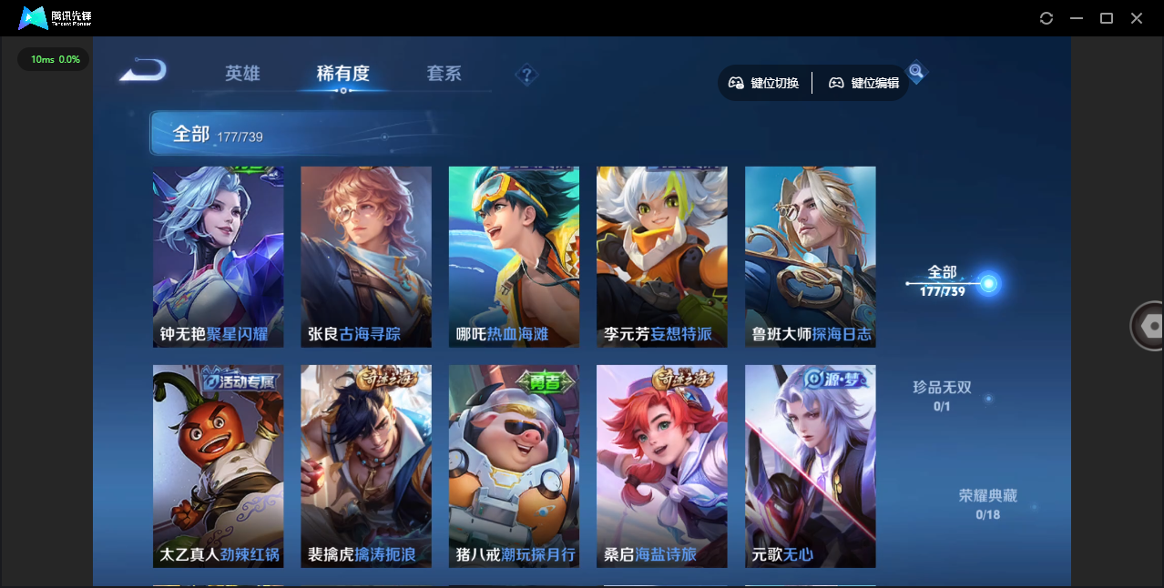 WZCMW3420849王者荣耀账号详情图9 WZCMW3420849王者荣耀账号详情图9