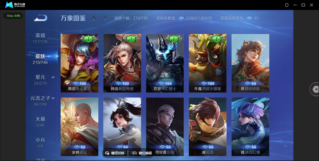 WZQM3371783王者荣耀账号详情图22