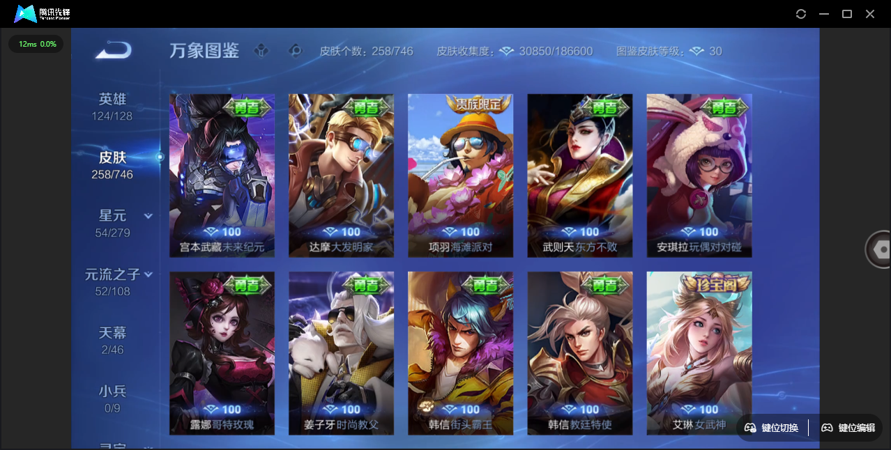 WZQM3371781王者荣耀账号详情图21