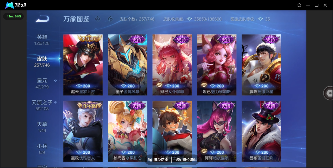 WZCMW3367520王者荣耀账号详情图10