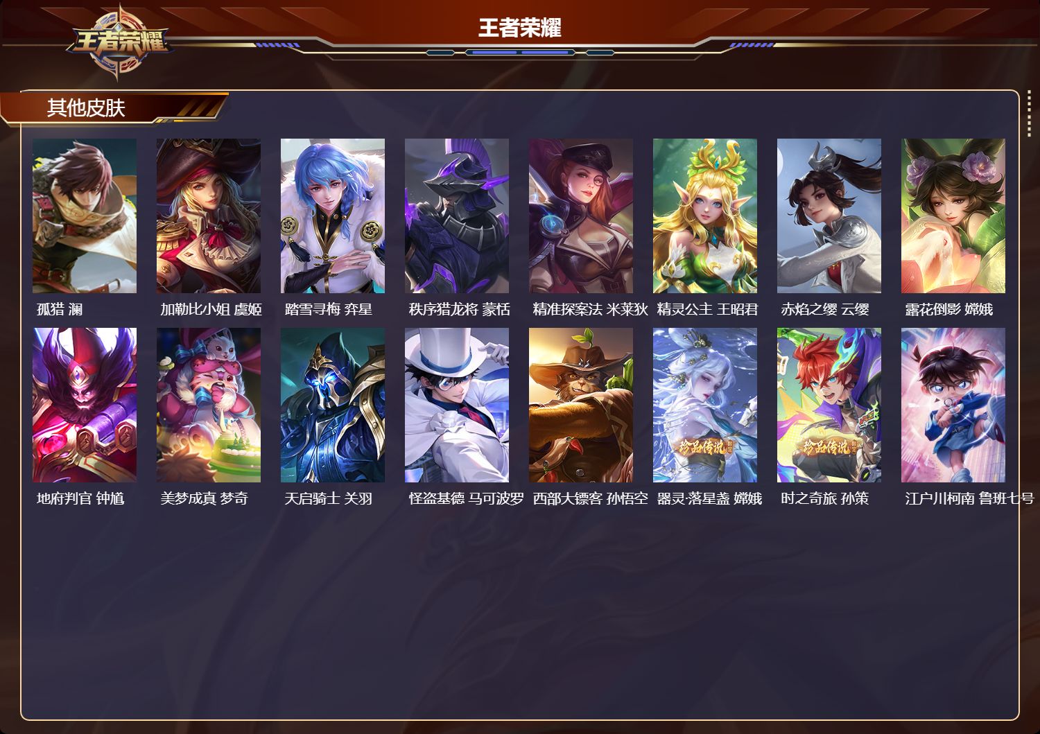 WZMK3367919王者荣耀账号详情图6