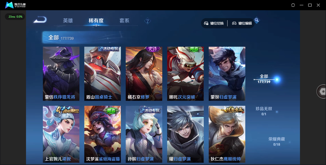 WZCMW3420849王者荣耀账号详情图13 WZCMW3420849王者荣耀账号详情图13