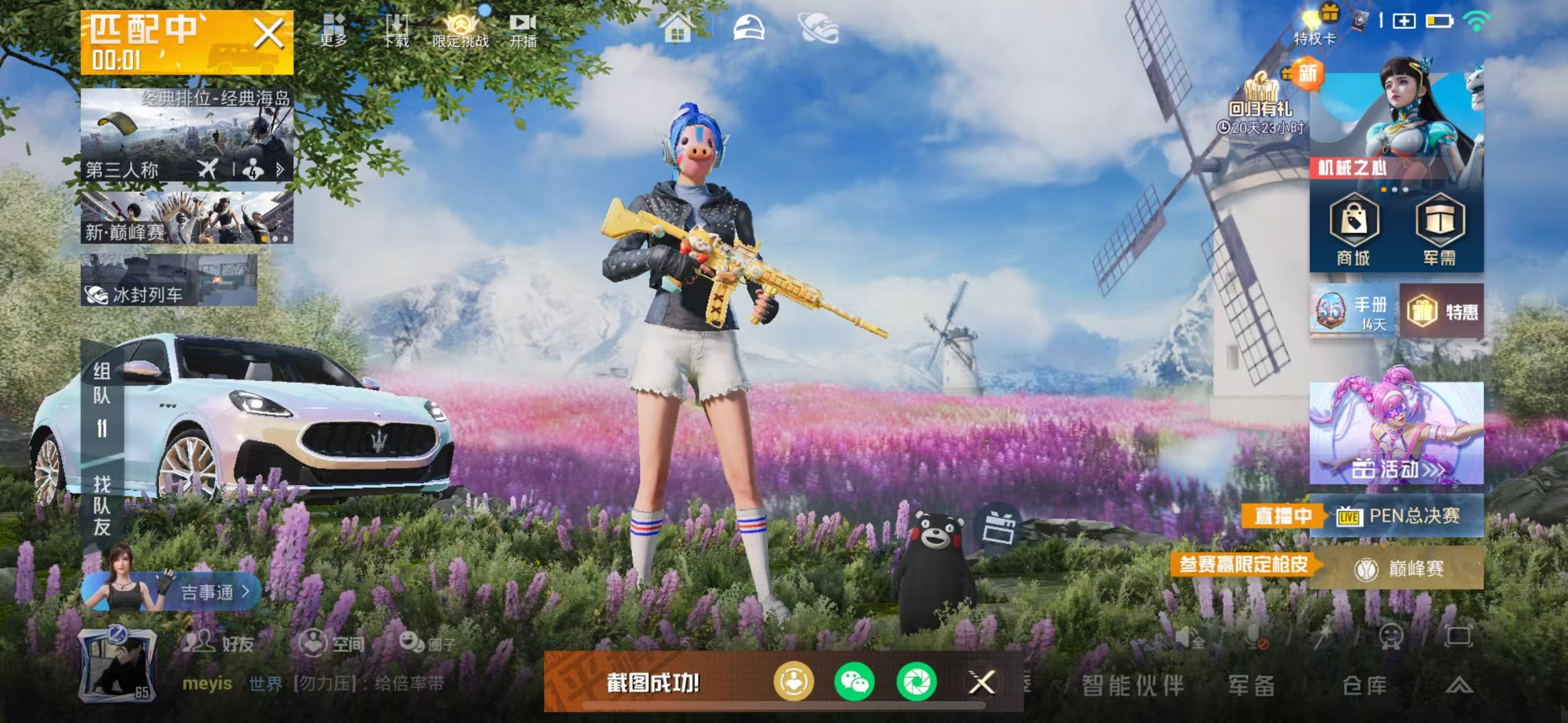 HPSJ3384167和平精英账号详情图2 HPSJ3384167和平精英账号详情图2