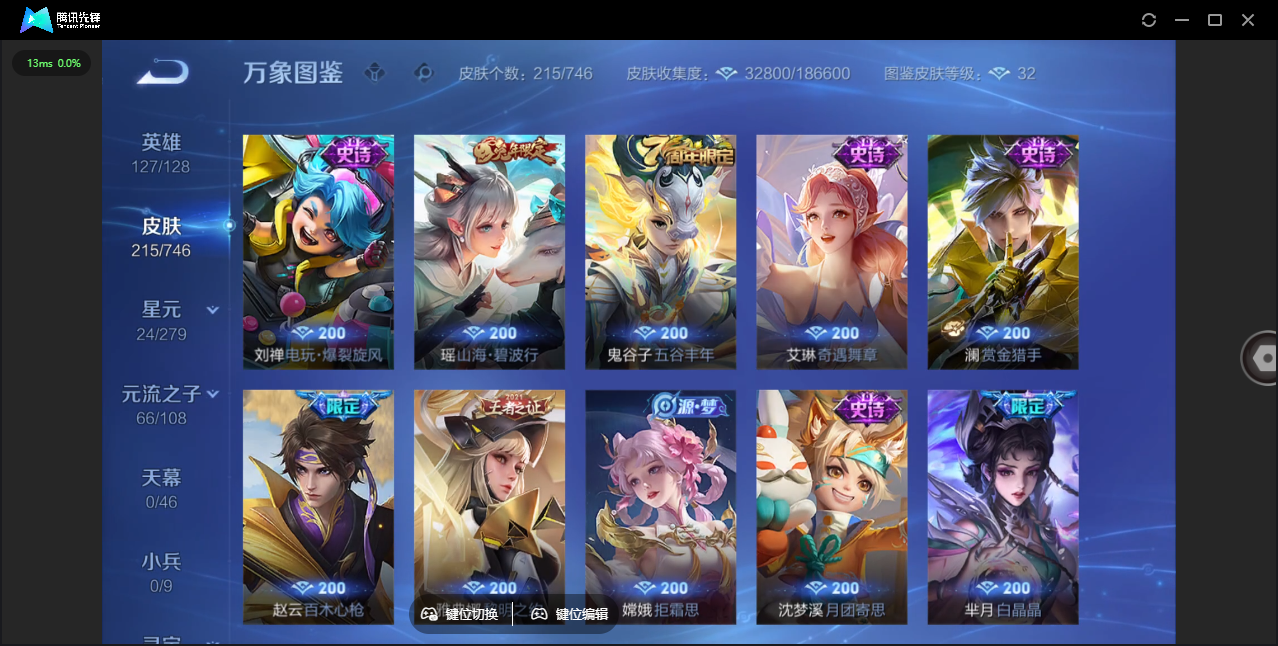 WZQM3371783王者荣耀账号详情图7