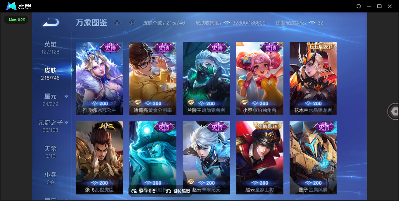 WZQM3371783王者荣耀账号详情图9