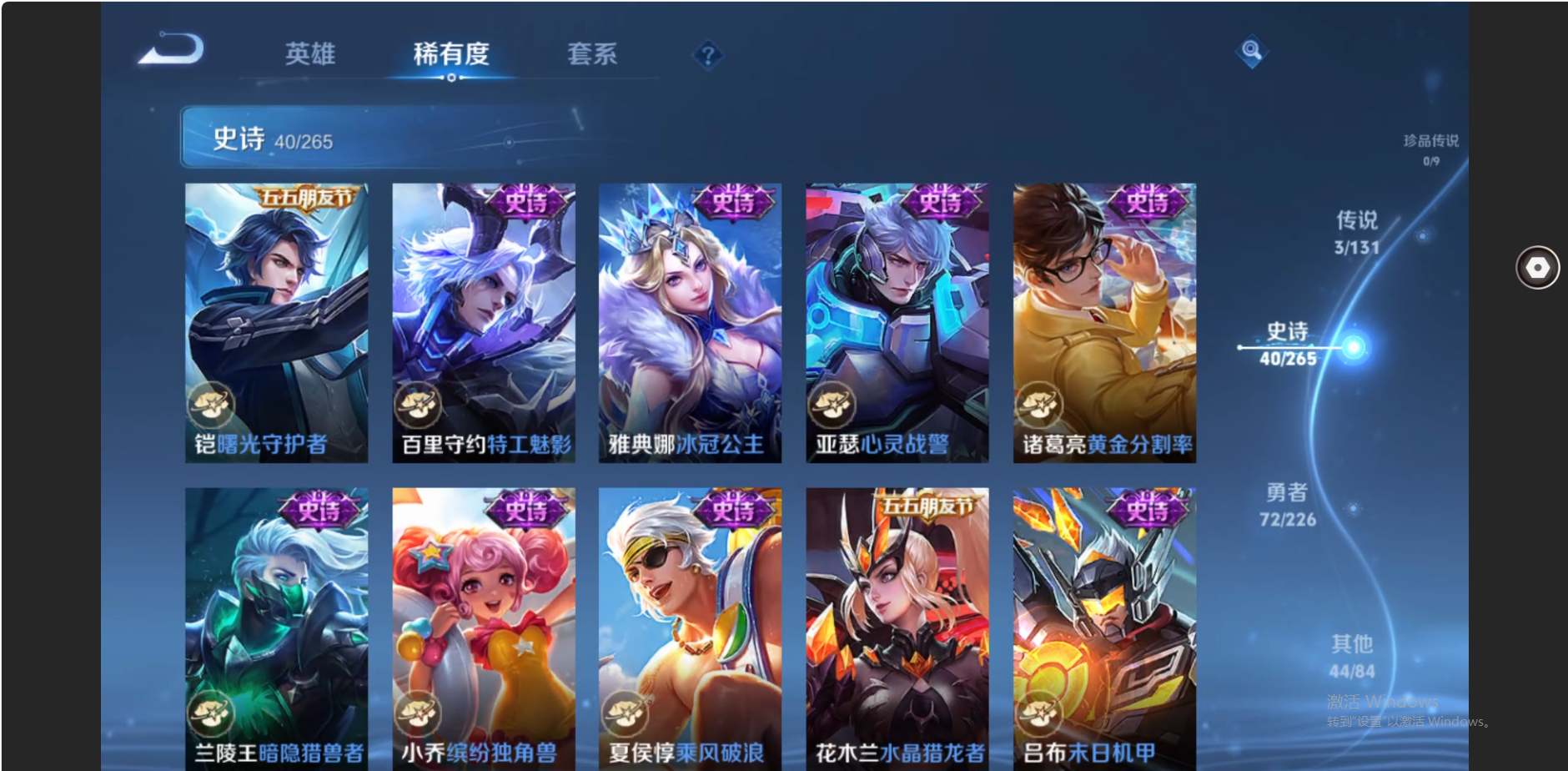 WZZM3369698王者荣耀账号详情图7