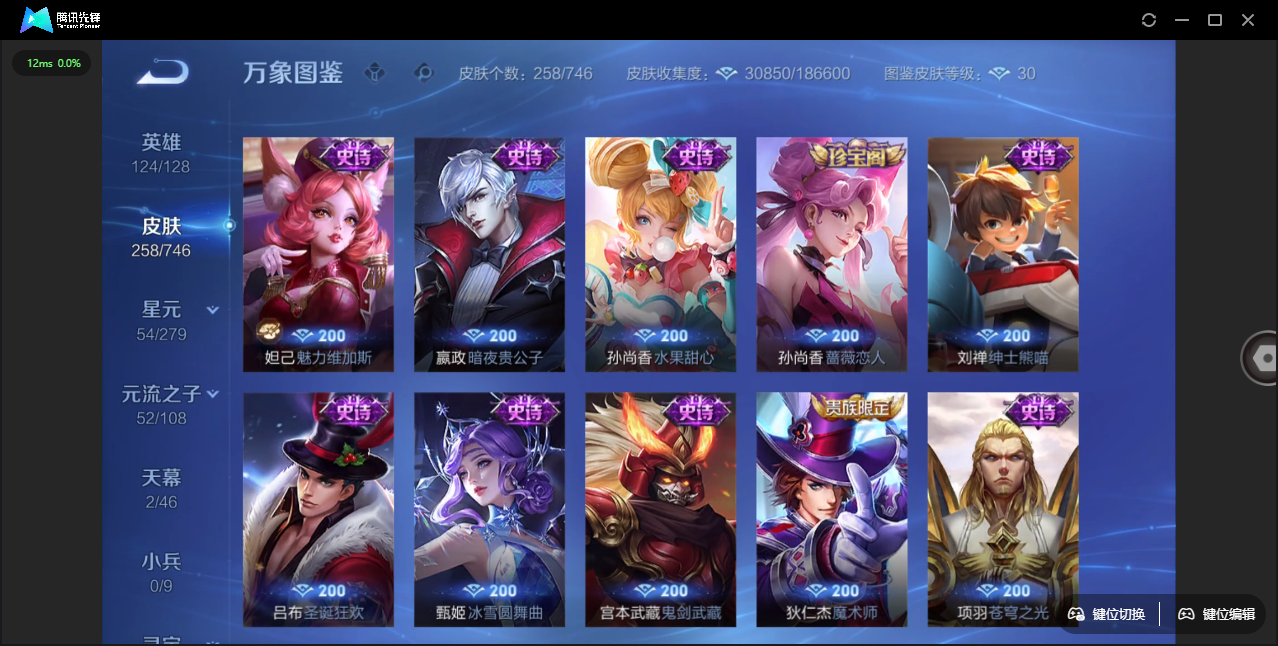 WZQM3371781王者荣耀账号详情图9