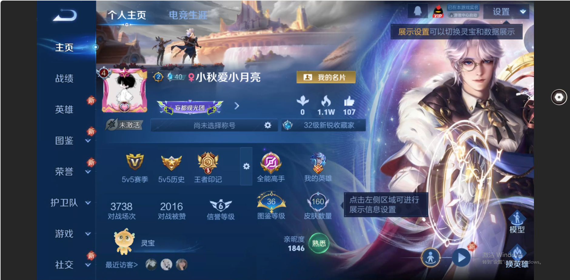 WZZM3369698王者荣耀账号详情图2