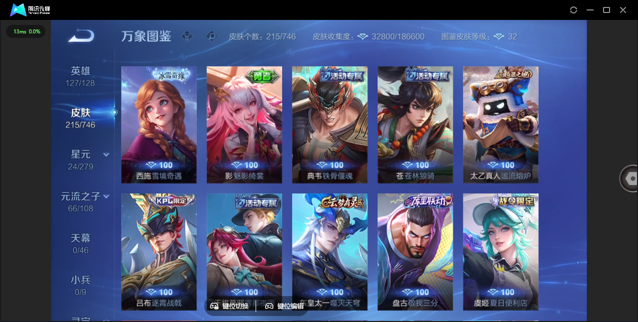 WZQM3371783王者荣耀账号详情图13