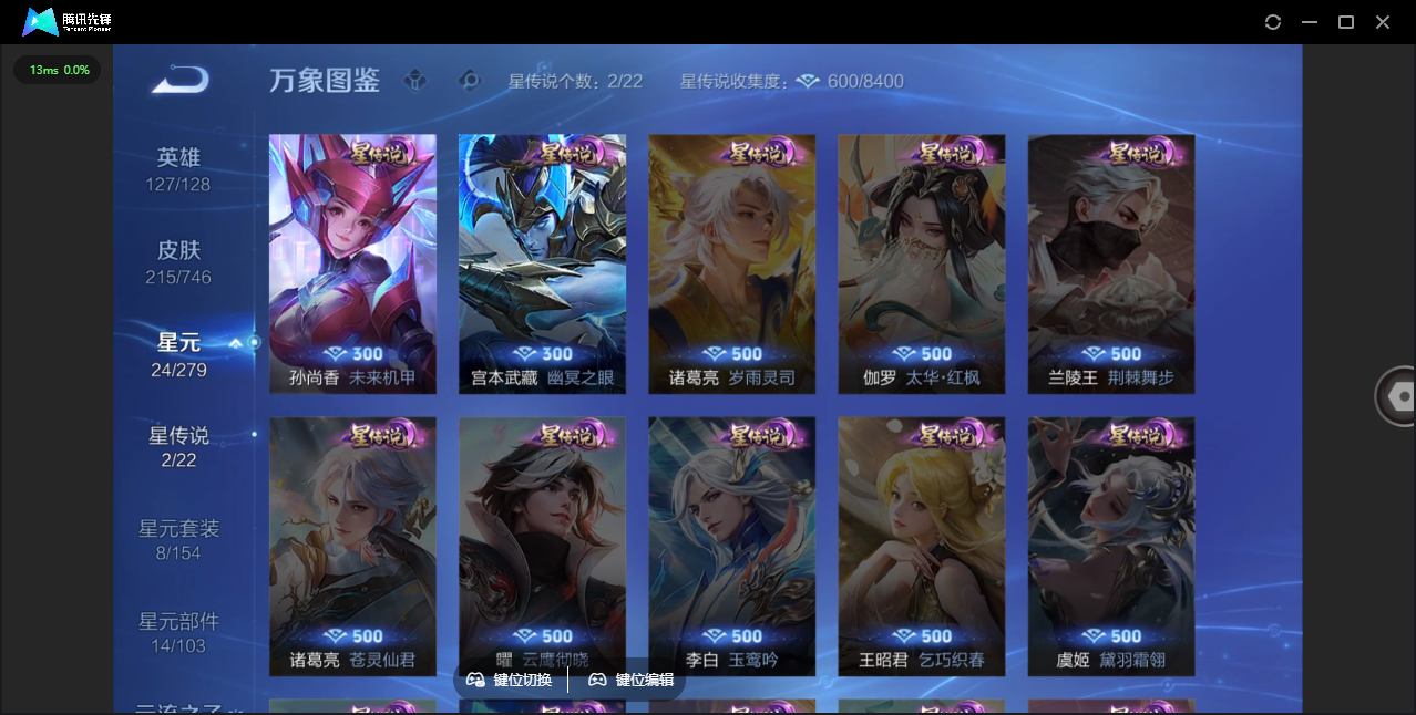 WZQM3371783王者荣耀账号详情图26