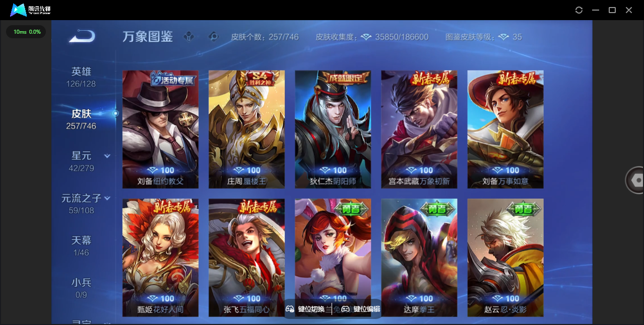 WZCMW3367520王者荣耀账号详情图21