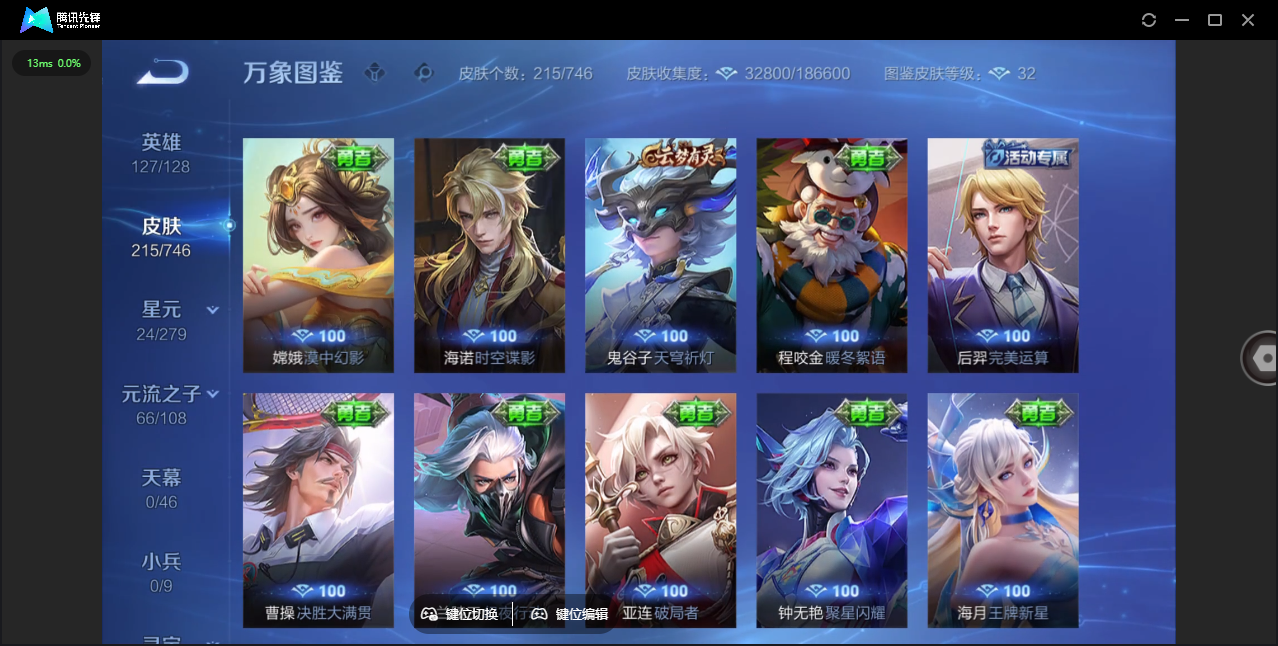 WZQM3371783王者荣耀账号详情图15