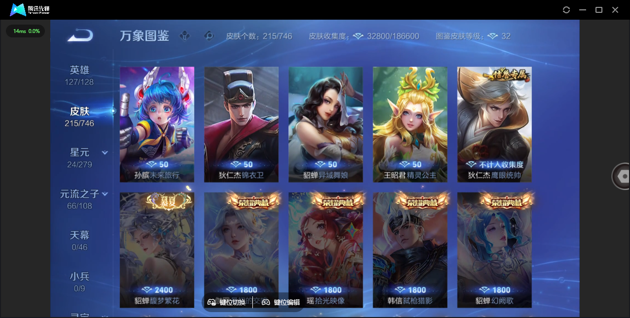 WZQM3371783王者荣耀账号详情图25