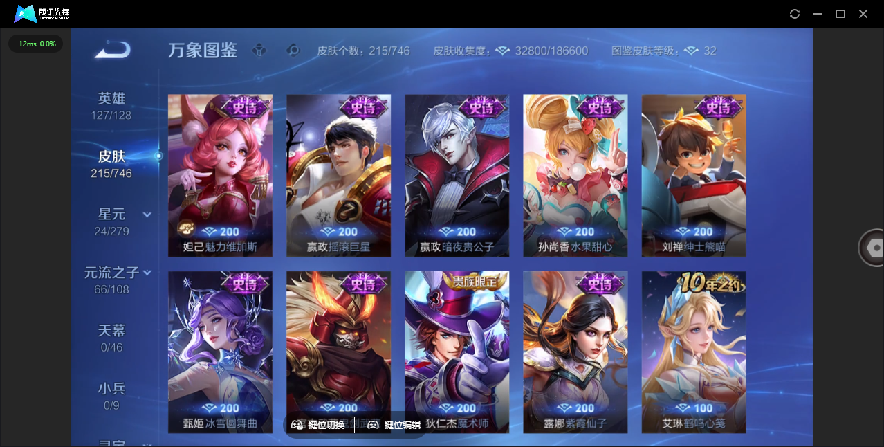 WZQM3371783王者荣耀账号详情图10