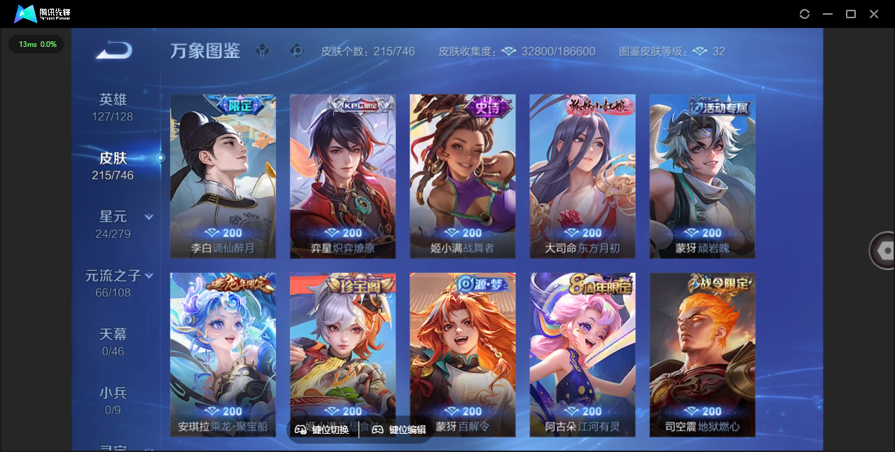 WZQM3371783王者荣耀账号详情图6