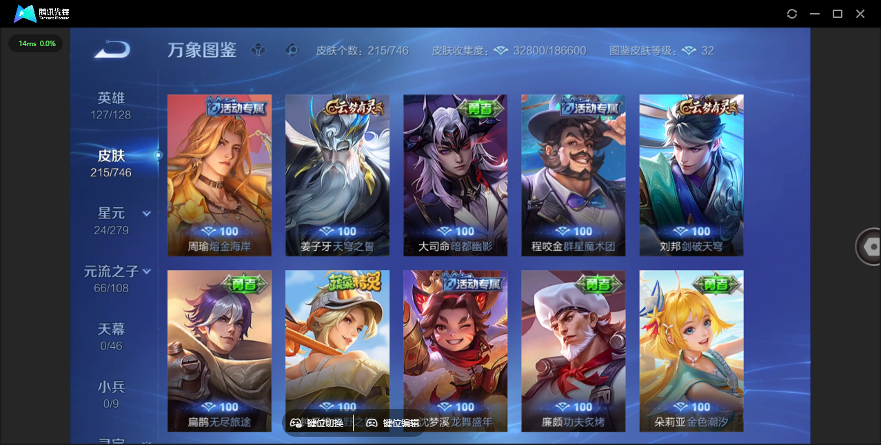 WZQM3371783王者荣耀账号详情图14