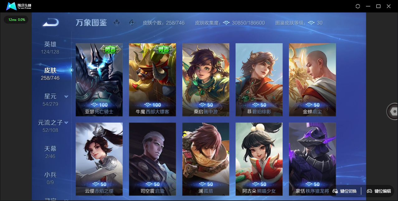 WZQM3371781王者荣耀账号详情图22