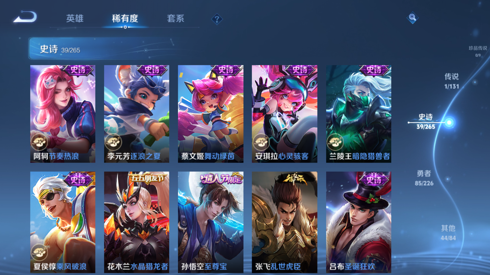 WZZM3374629王者荣耀账号详情图6